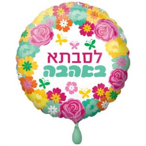 בלון לסבתא באהבה